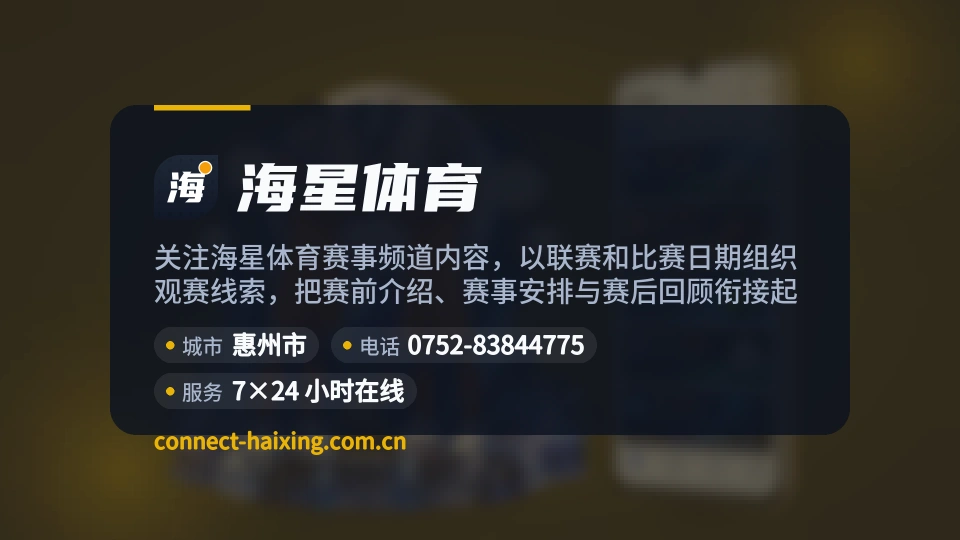 认识海星体育